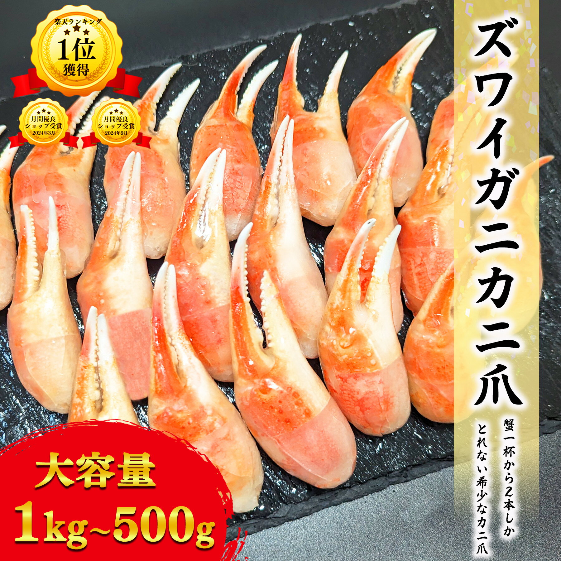 ＼どれでも2点で750円OFFクーポン／送料無料 ズワイガニ ボイル かに爪 1kg (約41〜50 ...