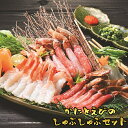 かにとえびのしゃぶしゃぶセット 送料無料 ギフト 詰め合わせ かにしゃぶ ずわいがに ズワイ 蟹 蝦 北海道 海産物 お取り寄せ 鍋 お酒 お取り寄せグルメ ク...