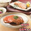 焼き魚 & 煮魚セット 10切 送料無料 さわら さば 鯖 赤魚 秋鮭 カレイ 鰈 海産物 お取り寄せ 海鮮 貰って嬉しい 贈答 贈物 クール便
