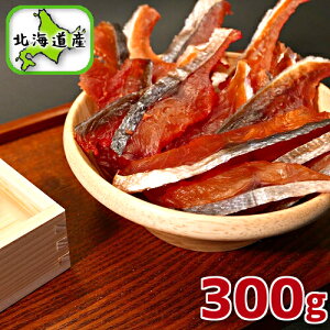 北海道産 鮭とば トバ チップ 300g 送料無料 鮭とば 訳あり お得 鮭トバ サケトバ ちっぷ スライス ソフト ひと口サイズ ソフトタイプ 家飲み ポッキリ お取り寄せグルメ メール便