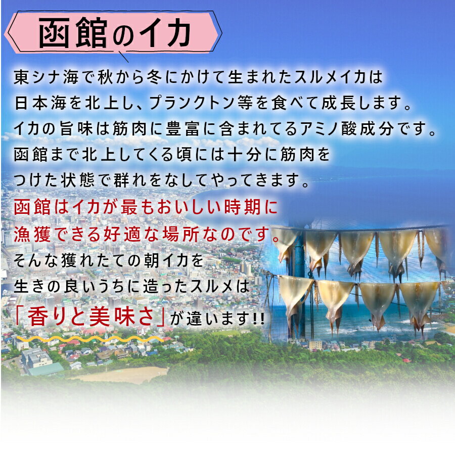 するめ スルメ 国産 280g x 5 まとめ買いでお得 中サイズ 1袋 7～11枚入 北海道産 スルメイカ ゲソ付き 送料無料 函館産 お徳用 するめいか 下足 乾燥 無添加 お取り寄せ グルメ 酒の肴 おつまみ 珍味 干物 ダイエット 間食 常温便