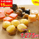 ＼クーポン利用で15 OFF／ひと口 海鮮 珍味 4種 詰め合わせ 150g 父の日 おつまみ ギフト チーズ入り 鮭 帆立 つぶ いか 個別包装 お試し おつまみセット 食べ比べ 高級珍味 送料無料 ナチュラルチーズ おやつ 酒の肴 おつまみ お取り寄せグルメ メール便 sale セール