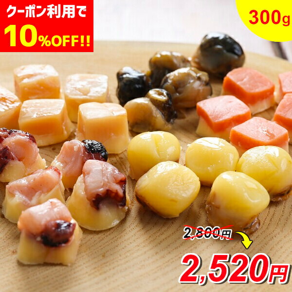 おつまみ（3000円程度） ＼クーポン利用で10%OFF／ひと口 海鮮 珍味 5種 詰め合わせ 300g 父の日 おつまみ ギフト セット チーズ入 ギフト 食べ比べ 高級珍味 焼いか 鮭 つぶ 帆立 ナチュラルチーズ おやつ 酒の肴 個包装 お取り寄せグルメ メール便 SL sale セール