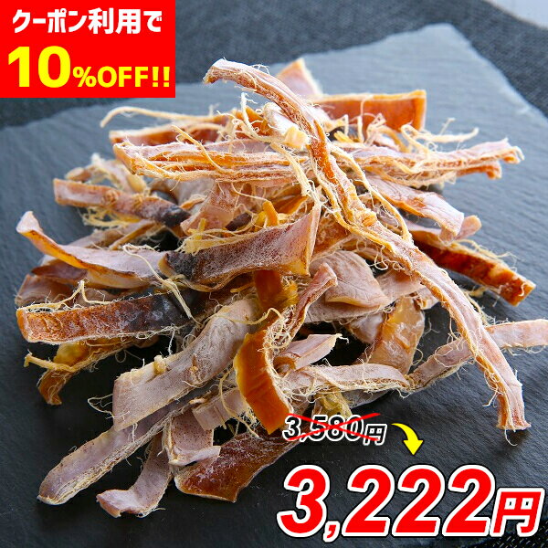 ＼クーポン利用で10%OFF／函館あたりめ 無添加 無塩 メガ盛り 250g するめ 函館製造 スルメイカ ロシア産 さきいか …