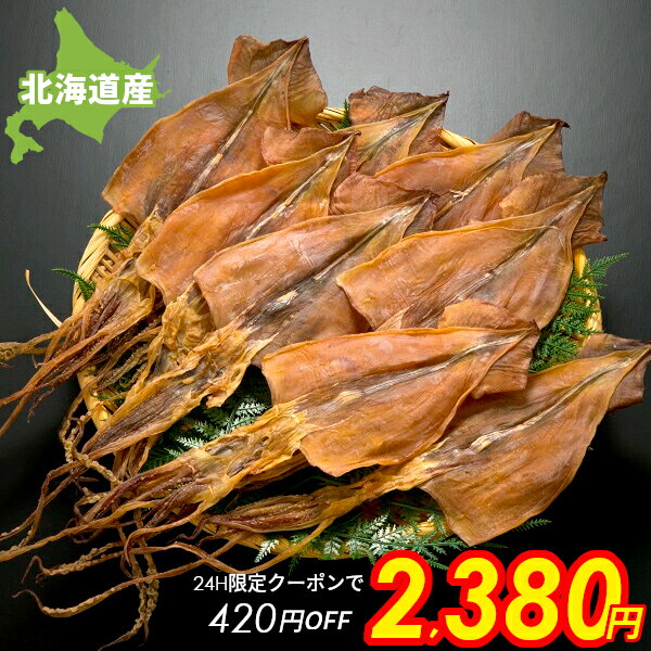 楽天市場】スルメイカ 干物の通販 楽天市場】スルメイカ 干物の通販
