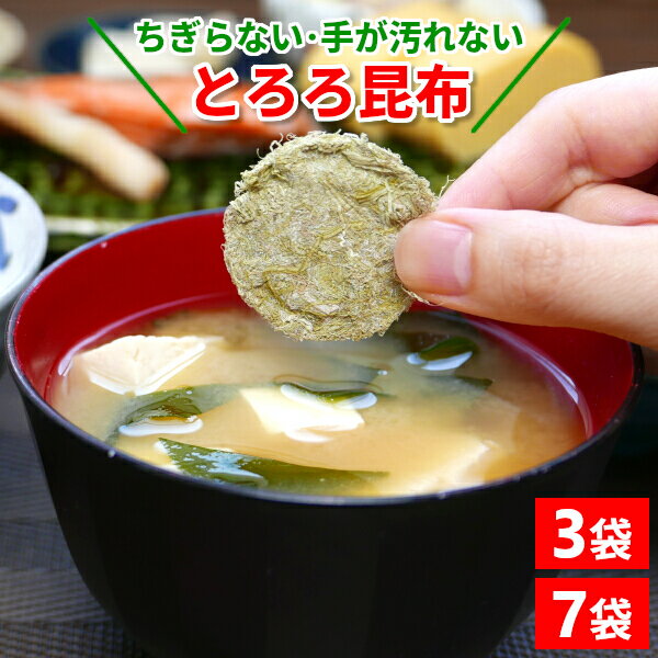 【送料無料(メール便)】恒食　根昆布入りと ろろ昆布　35g