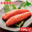 北海道産 たらこ 1本物 500g 2個セット 1kg 送料無料 ギフト 国産 イチヤママル たら子 タラコ ご飯の..