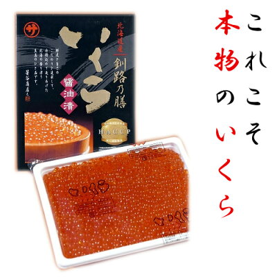 送料無料ギフトいくら醤油漬500g釧路笹谷商店北海道産イクラ2017年産北海道海産物お取り寄せ海鮮貰って嬉しい贈答贈物海鮮小樽ご飯お酒ビールクール便