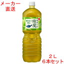 綾鷹2000mlPET×6本 2L 2リットルコカコーラ製品