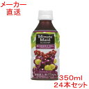 ミニッツメイド　朝の健康果実　カシス＆グレープ　350ml×24本　コカコーラ製品