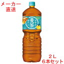 やかんの麦茶 from一(はじめ) 2LPET×6本コカコーラ製品 2000ml 2リットル お茶 ペットボトル