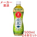 綾鷹 特選茶 500mlPET×24