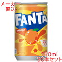 ファンタ オレンジ160ml