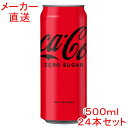 コカ・コーラ ゼロ500ml