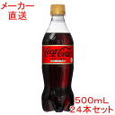 コカ・コーラ ゼロカフェイン500mlPET 24本コカコーラ製品 ペットボトル