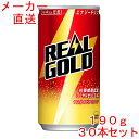 リアルゴールド190ml缶×30本コカコーラ製品