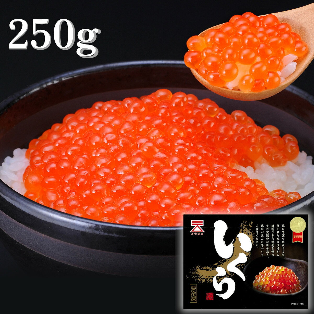 いくら醤油漬 250g