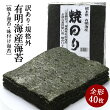 リニューアル！訳あり規格外 有明海産 海苔 全型40枚入り［焼き海苔/味付け海苔］［上級焼き海苔15枚/味付け海苔3ツ切り60枚］選り取り［メール便］20個まで1配送でお届け【送料無料】 恵方巻 恵方巻き送料無料 [発送期間：4月15日～4月20日の間に発送]