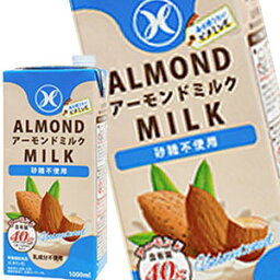 九州乳業 みどり アーモンドミルク 砂糖不使用 1000ml紙パック×12本［6本×2箱］[賞味期限：製造日より120日]北海道、沖縄、離島は送料無料対象外［送料無料］【3～4営業日以内に出荷】