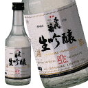 千代菊 生吟醸 300ml