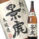 越乃景虎 雅 本醸造 1800ml【4月26日出荷開始】