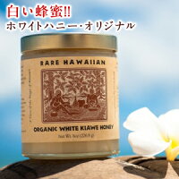 食品 輸入食材 ジャム・はちみつ 幻の白い蜂蜜