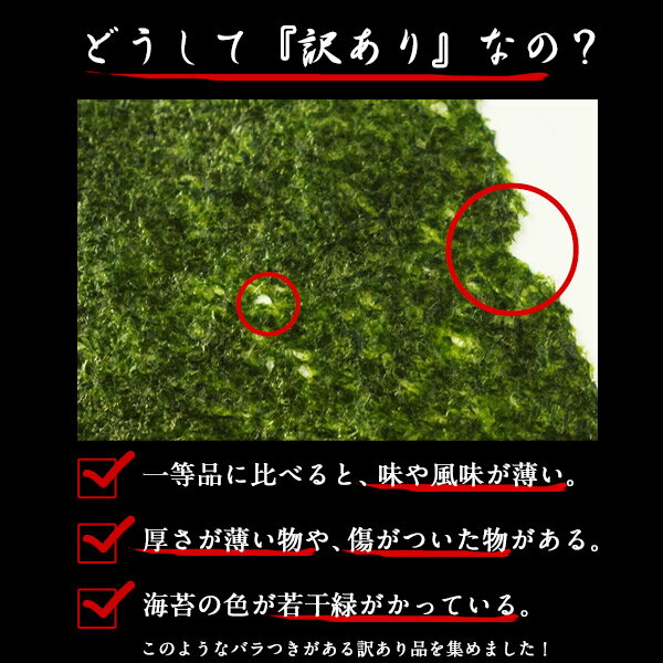 訳あり規格外 有明海産 海苔 全型50枚入り［焼き海苔/味付け海苔］選り取り［メール便］20個まで1配送でお届け【3〜4営業日以内に出荷】【送料無料】 恵方巻 恵方巻き