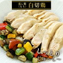 口福牌 冷凍 白切鶏（蒸し鶏）もも 190g［冷凍］【3～4営業日以内に出荷】