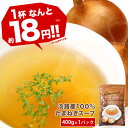 淡路産100% たまねぎスープ400g[賞味期限：製造日より1年間] 10個まで1配送でお届け［メール便］【3～4営業日以内に出荷】【送料無料】送料無料