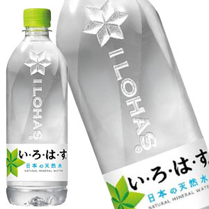 【4～5営業日以内に出荷】コカコーラ いろはす 540mlPET×24本【送料無料】北海道・沖縄・離島は送料無料対象外 国産天然水 国産水 い・..