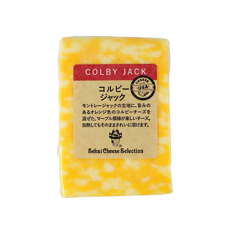 ＜＜ ITEM INFORMATION ＞＞ 名称 コルビージャック 約90g 商品詳細 モントレージャックの生地に、旨みのあるオレンジ色のコルビーチーズを混ぜた、マーブル模様が楽しいチーズ。加熱してもそのままきれいに溶けます。 原材料名 生乳、食塩／着色料（アナトー） 内容量 約90g 賞味期限 お届け後、30日以上 保存方法 10℃以下（要冷蔵） 原産国名 アメリカ 加工者 世界チーズ商会株式会社 大阪府東大阪市森河内東1-38-3 出荷日/着日 配送方法 冷蔵のみ 同梱包 冷蔵配送の商品と同梱が可能です。 ※予約商品との同梱の場合は、予約商品の発送日にあわせて発送させていただきます。 備考 ※写真はイメージです。実際にお届けの商品は形状やパッケージが異なる場合があります。