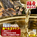 《2袋セット 15%OFF!》だし あごだし パック 顆粒 国産 厳選 長崎県産あご 選り取り [通常8g×25包/化学調味料不使用8g×15包/減塩・化学調味...