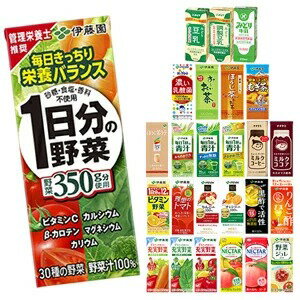 [送料無料] 野菜ジュース 伊藤園 [1日分の野菜 充実野菜 トマトジュース ビタミン 青汁 黒酢 乳酸菌 ネクター チチヤス 朝のYoo] 200ml..