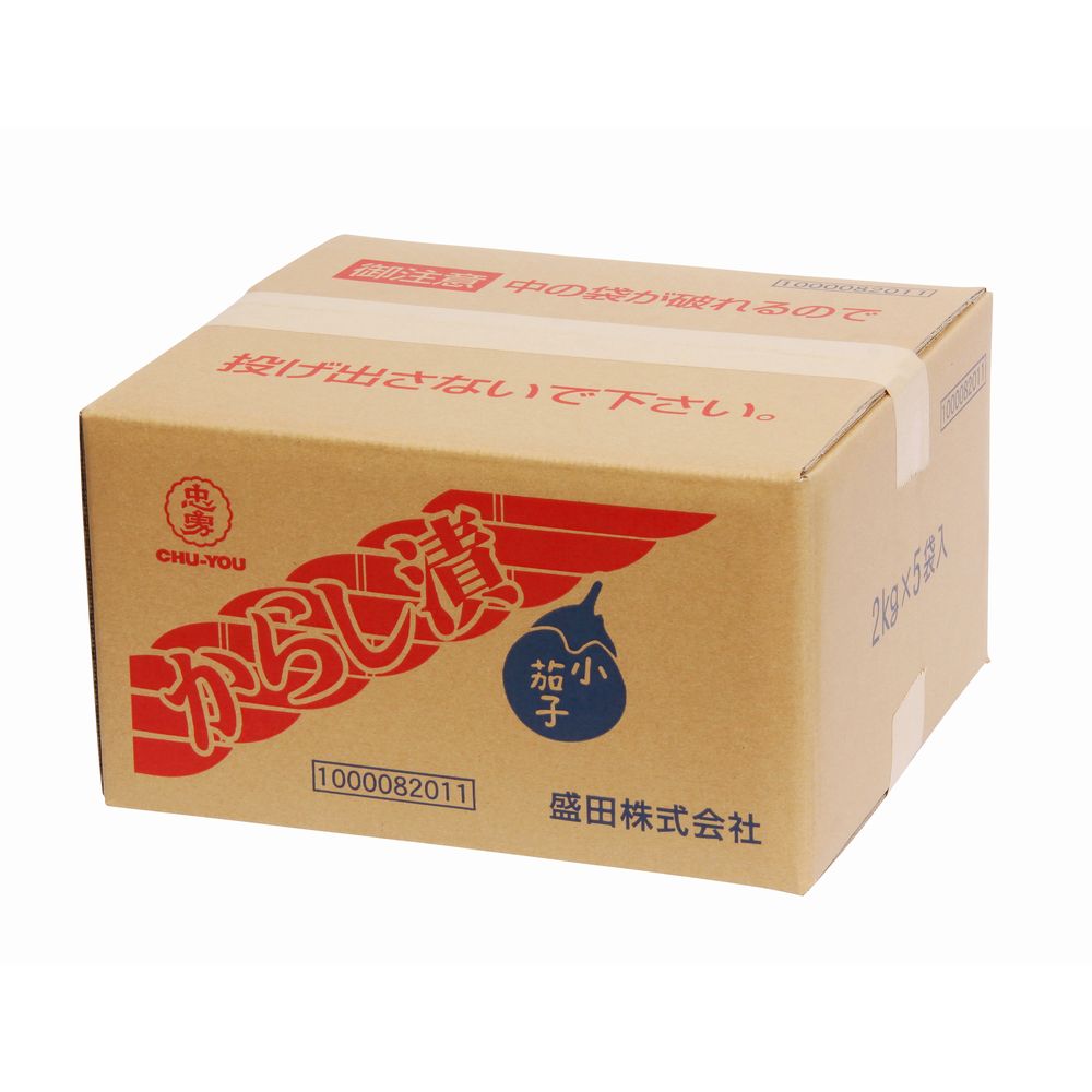 ［outlet］小茄子からし漬 2kg [常温][賞味期限：2024年5月19日][送料無料]【4～5営業日以内に出荷】