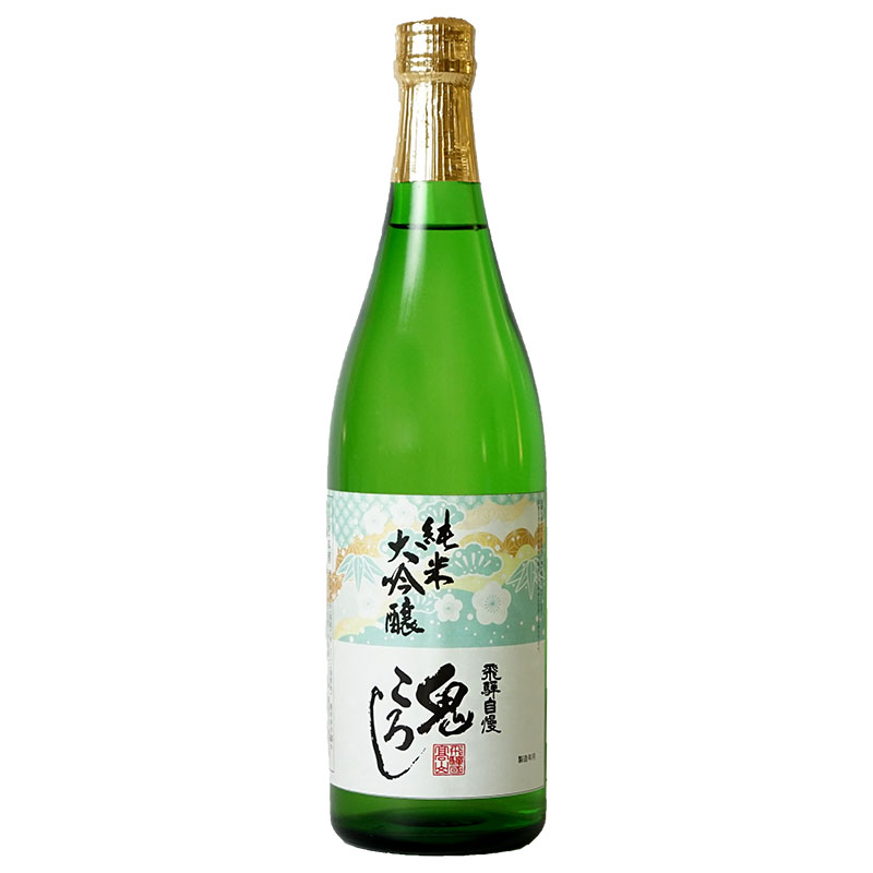 老田　飛騨自慢　鬼ころし純米大吟醸720ml【3～4営業日以内に出荷】日本酒 酒 ギフト 贈り物 贈答 父の日 イエノミ