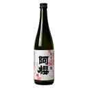 阿櫻　純米大吟醸 720ml【3～4営業日以内に出荷】【常温】阿櫻酒造　秋田　日本酒 酒 ギフト 贈り物 贈答 花見 父の日 お父さん