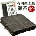 訳あり のり 有明産訳あり海苔 焼海苔40枚【海苔・焼海苔・味海苔】20個まで1配送でお届け［メール便］【3〜4営業日以内に出荷】【送料無料】