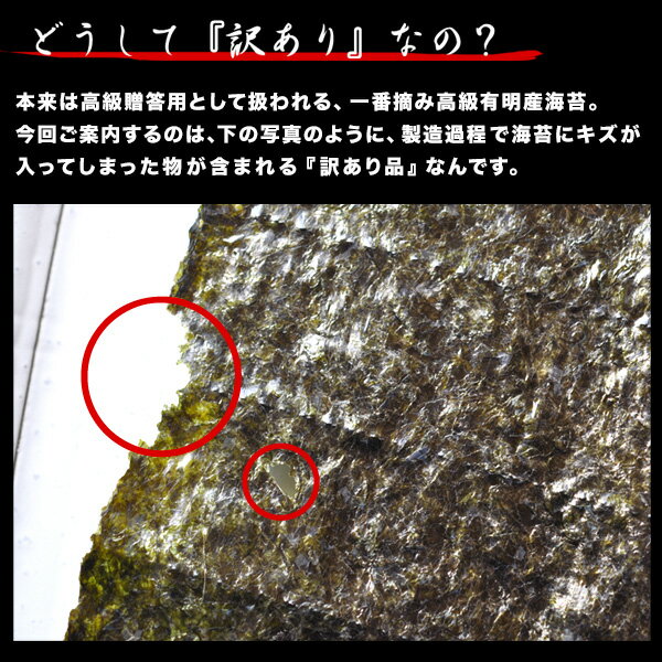 訳あり のり 有明産訳あり海苔 焼海苔40枚【海苔・焼海苔・味海苔】［メール便］20個まで1配送でお届け【3〜4営業日以内に出荷】【送料無料】　恵方巻 恵方巻き