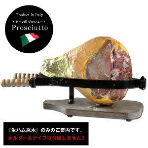 生ハム 原木 コルテボーナ Dopパルマ プロシュート原木18ヶ月熟成 骨無 約6kg 冷蔵 生ハム Mesiya 賞味期限 30日以上 2 3営業日以内に出荷 加工品 送料無料 生ハム 原木 コルテボーナ Dopパルマ プロシュート原木18ヶ月熟成 骨無 約6kg 冷蔵 生ハム Mesiya 賞味期限 30日以上 2 3営業日以内に出荷 加工品 送料無料