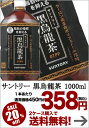 トクホ サントリー 黒烏龍茶 1l アイテム口コミ第8位