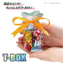 T-BOX クリア 透明 ケース ギフト ラッピング お菓子 箱 コレクション プレゼント リボン