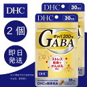 DHC ギャバ GABA 30日分 2個 ディーエイチシー dhc 健康食品 美容 サプリ 送料無料 ディーエイチシー サプリメント ギャバ カルシウム 亜鉛 粒タイプ