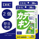 DHC カテキン 30日分 2個 ディーエイチシー dhc 健康食品 美容 サプリ 送料無料 フラボノイド タブレット 茶 タンニン