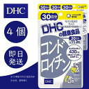 DHC コンドロイチン 30日分 4個 ディーエイチシー dhc 健康食品 美容 サプリ 送料無料 軟骨 老化 骨 角膜 不足 生活習慣 ローヤルゼリー 加齢 サプリメント 【送料無料】【追跡可能メール便】 その1