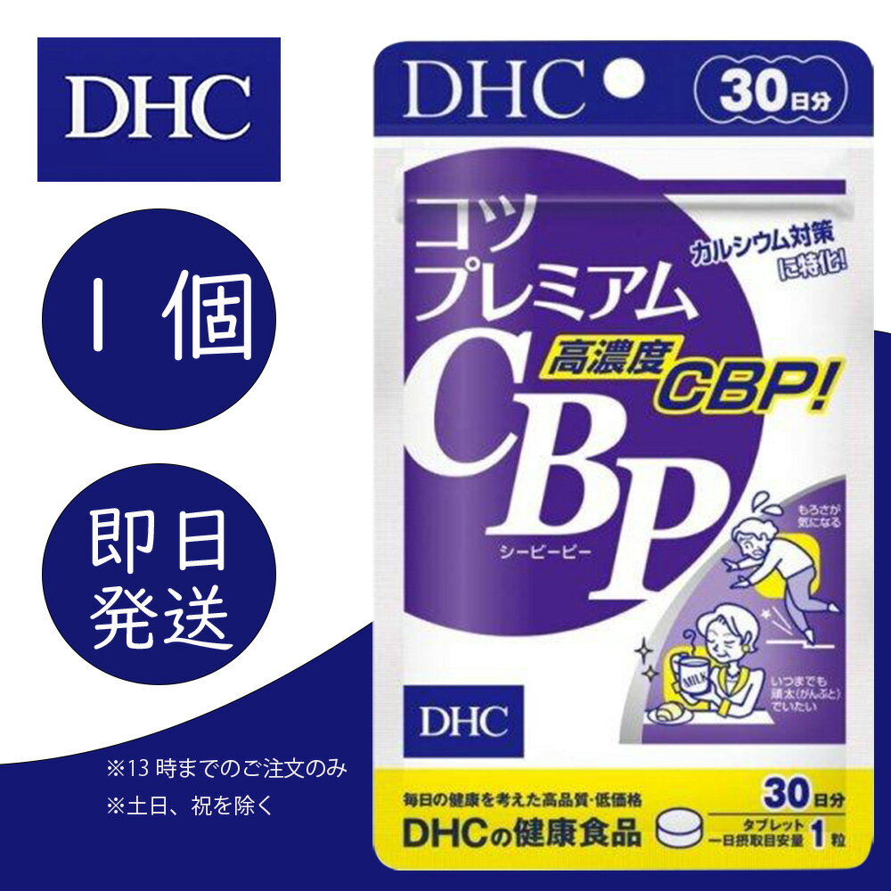 DHC Rcv~ACBP 30 1 fB[GC`V[ dhc NHi e Tv  JVE JVE cbp