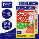 DHC クランベリー＋イソサミジン 30日分 2個 ディーエイチシー dhc 健康食品 美容 サプリ 送料無料 クエン酸 ボタンボウフウ 健康 クランベリー クランベリーエキス 栄養剤 レディース