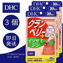 DHC クランベリー＋イソサミジン 30日分 3個 ディーエイチシー dhc 健康食品 美容 サプリ 送料無料 クエン酸 ボタンボウフウ 健康 クランベリー クランベリーエキス 栄養剤 レディース