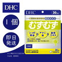 DHC むずむず 30日分 1個 ディーエイチシー dhc 健康食品 美容 サプリ 送料無料 シソエキス 亜麻仁油 アマニ油 花粉 シソの実油 甜茶