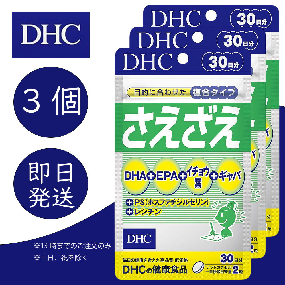 DHC  30 3 fB[GC`V[ dhc NHi e Tv  W DHA EPA C`Et Mo zXt@`WZ V` ǐՉ\[