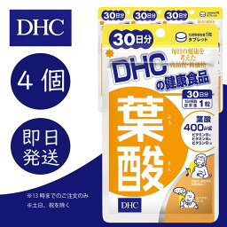 DHC 葉酸 30日分 4個 ディーエイチシー dhc 健康食品 美容 サプリ 送料無料 健康食品 美容 サプリ 送料無料 ディーエイチシー サプリメント 葉酸 人気 ランキング サプリ 即納 女性 赤ちゃん 発育 妊娠 授乳 栄養 乳児 子供